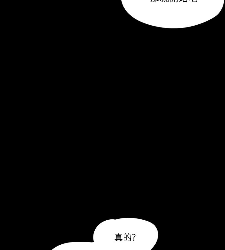 《協議換愛》漫画 第100話-別人的女人最好吃了