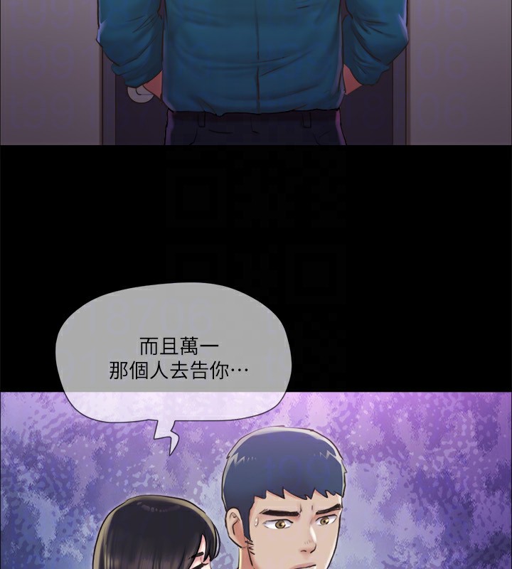 《協議換愛》漫画 第100話-別人的女人最好吃了