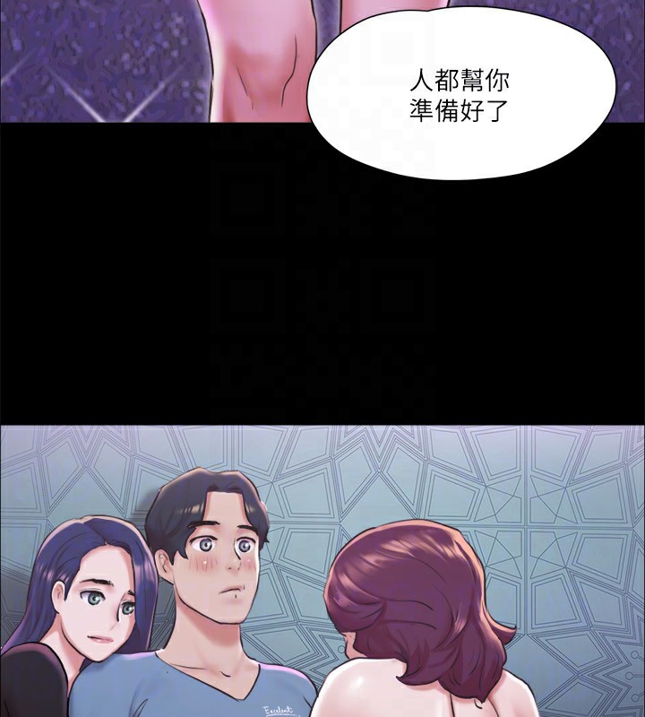 《協議換愛》漫画 第100話-別人的女人最好吃了