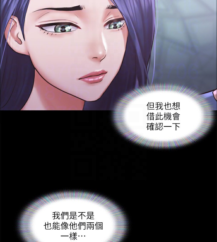 《協議換愛》漫画 第100話-別人的女人最好吃了