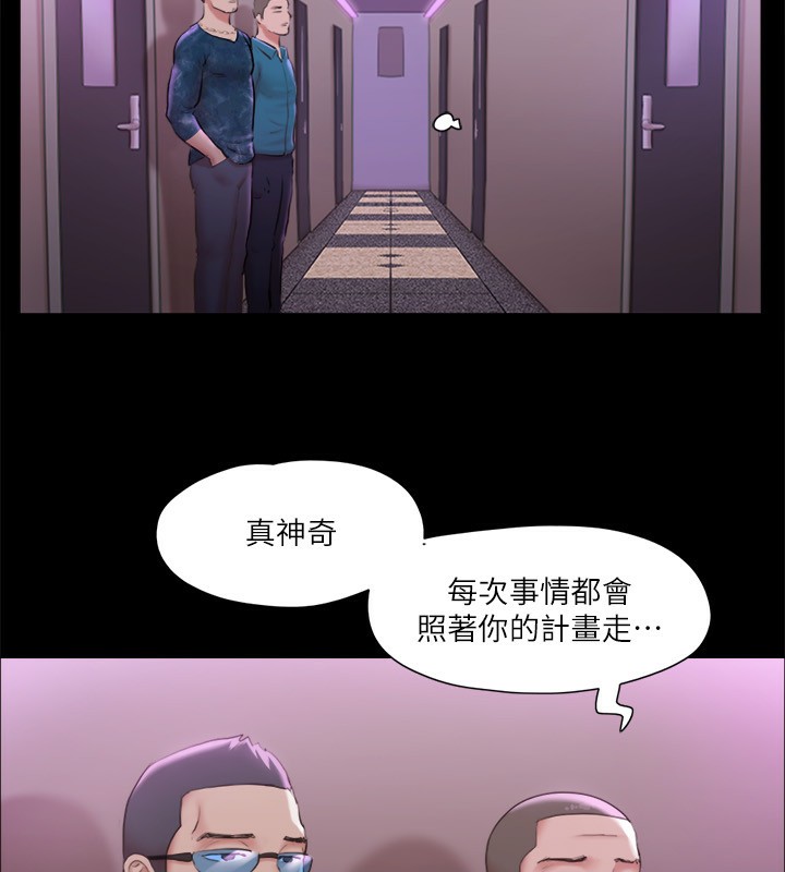 《協議換愛》漫画 第100話-別人的女人最好吃了