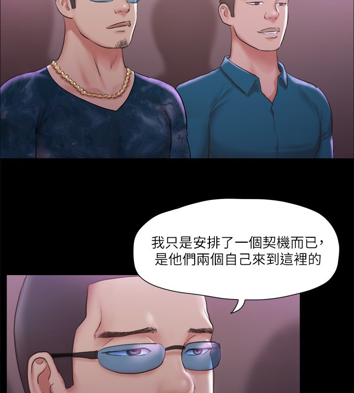 《協議換愛》漫画 第100話-別人的女人最好吃了