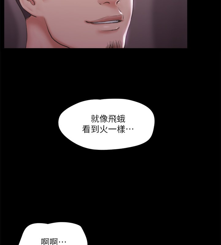 《協議換愛》漫画 第100話-別人的女人最好吃了