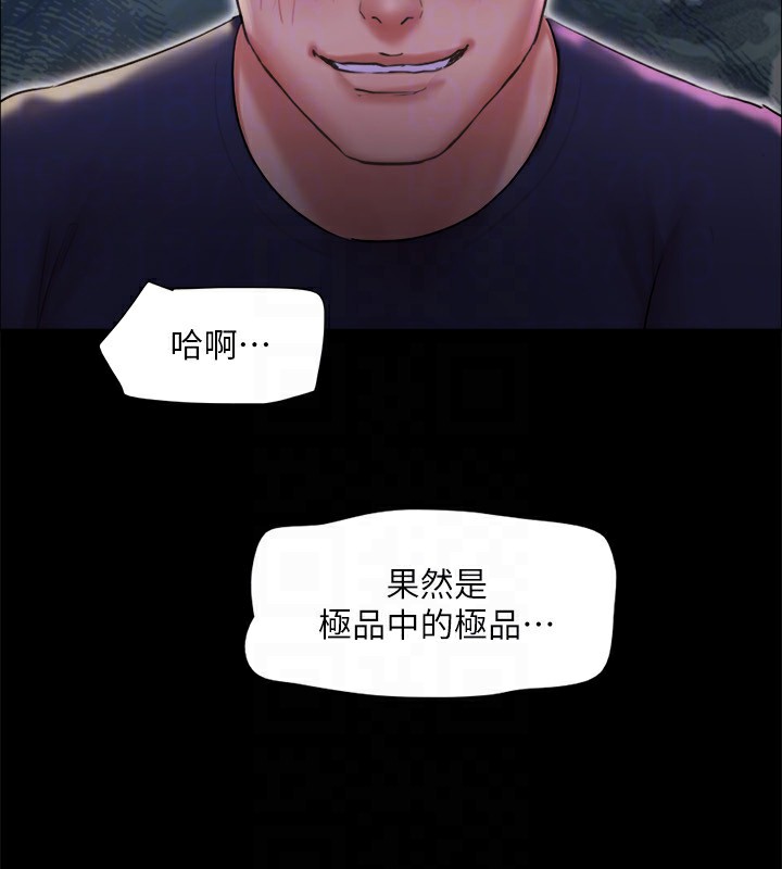 《協議換愛》漫画 第100話-別人的女人最好吃了