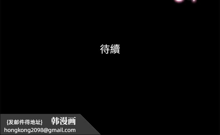 《協議換愛》漫画 第100話-別人的女人最好吃了