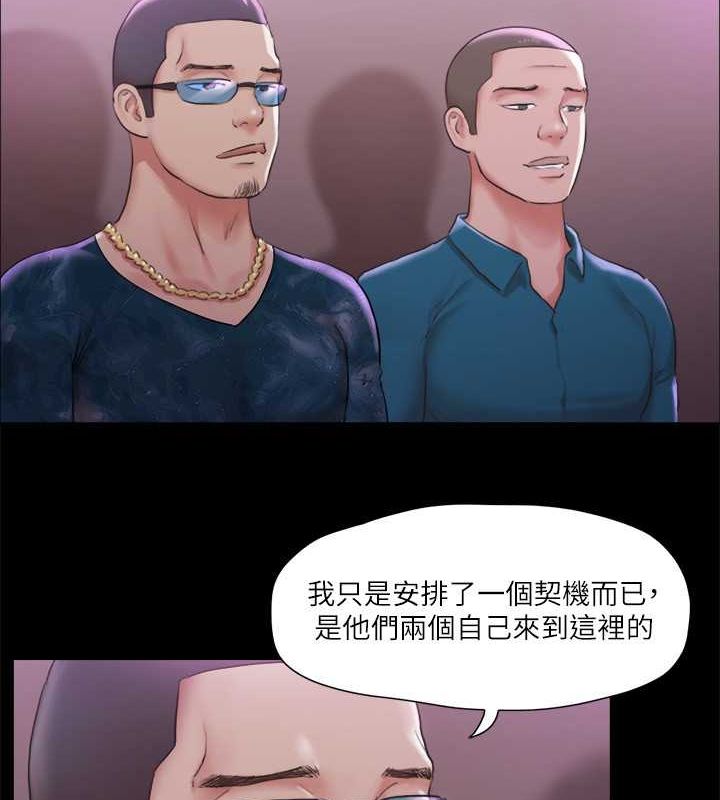《協議換愛》漫画 第101話-因嫉妒而湧上的快感