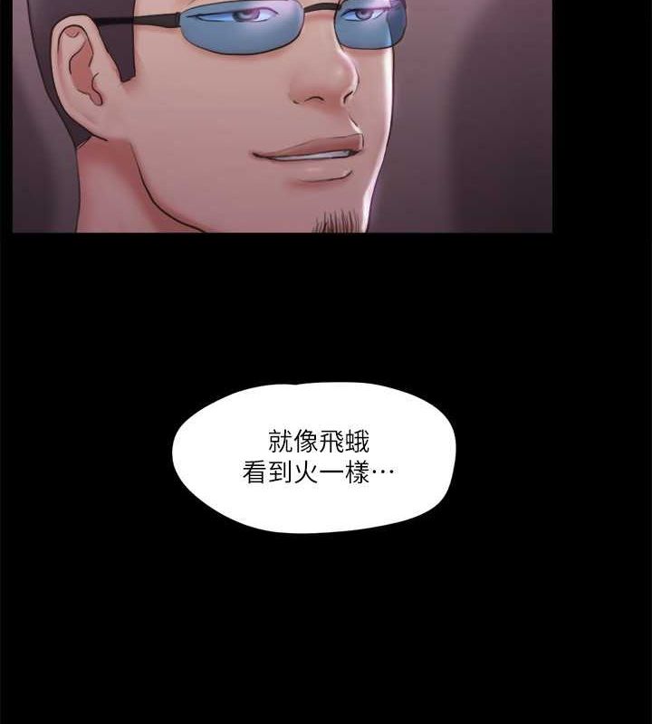 《協議換愛》漫画 第101話-因嫉妒而湧上的快感