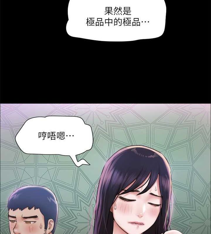 《協議換愛》漫画 第101話-因嫉妒而湧上的快感