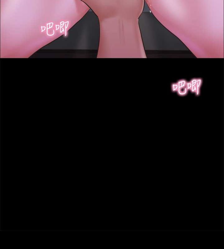 《協議換愛》漫画 第101話-因嫉妒而湧上的快感