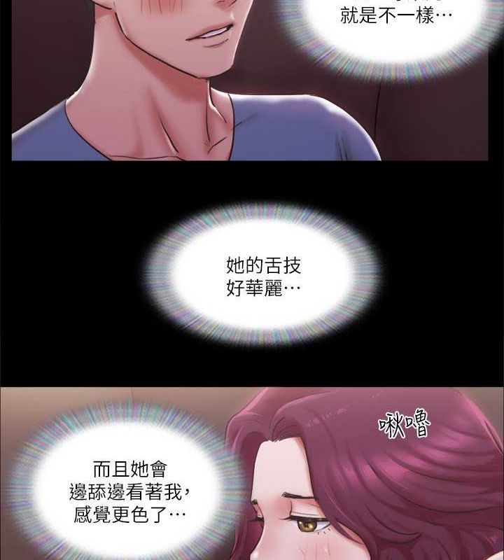 《協議換愛》漫画 第101話-因嫉妒而湧上的快感