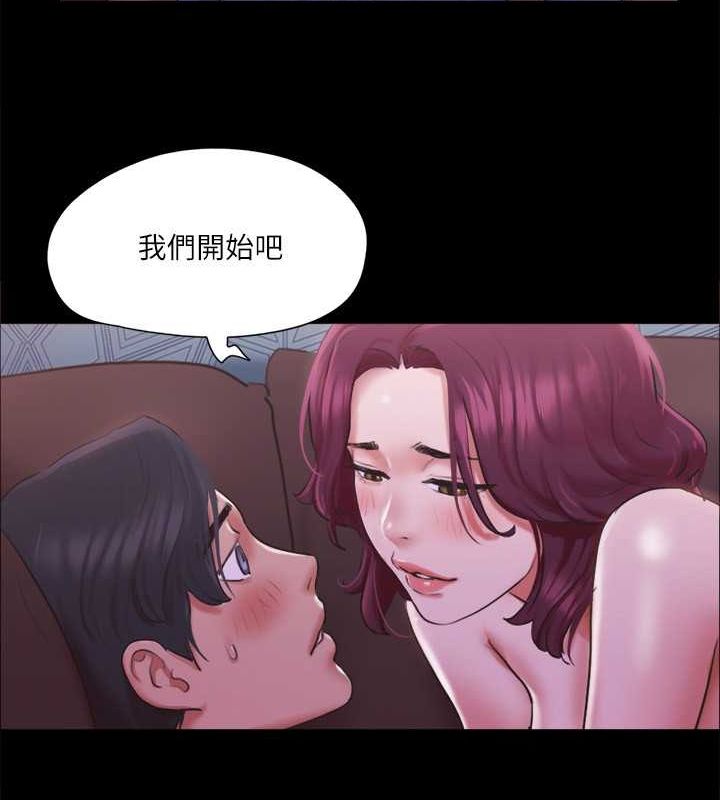 《協議換愛》漫画 第101話-因嫉妒而湧上的快感