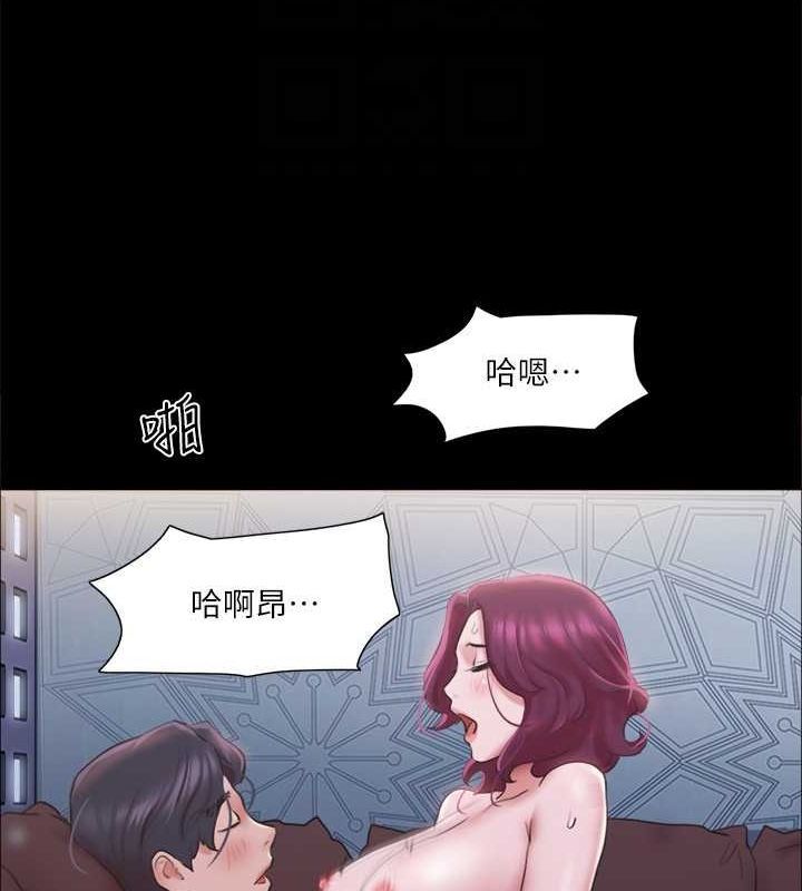 《協議換愛》漫画 第101話-因嫉妒而湧上的快感