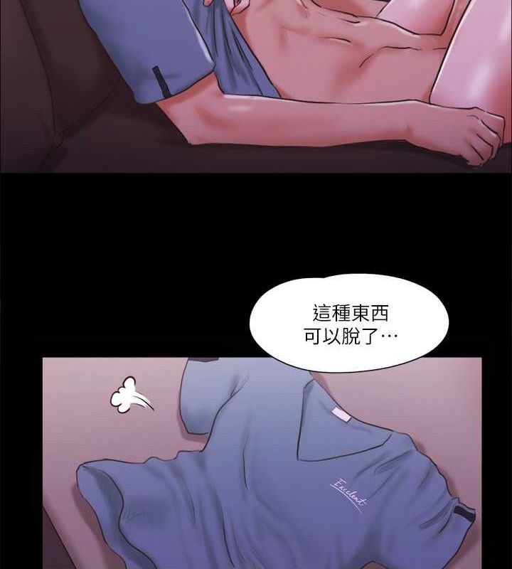 《協議換愛》漫画 第101話-因嫉妒而湧上的快感