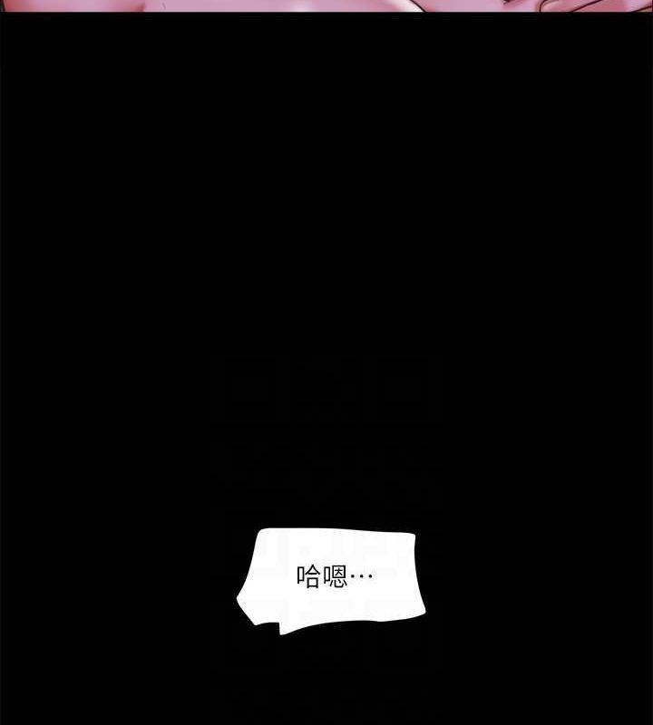《協議換愛》漫画 第101話-因嫉妒而湧上的快感