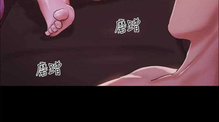《協議換愛》漫画 第101話-因嫉妒而湧上的快感