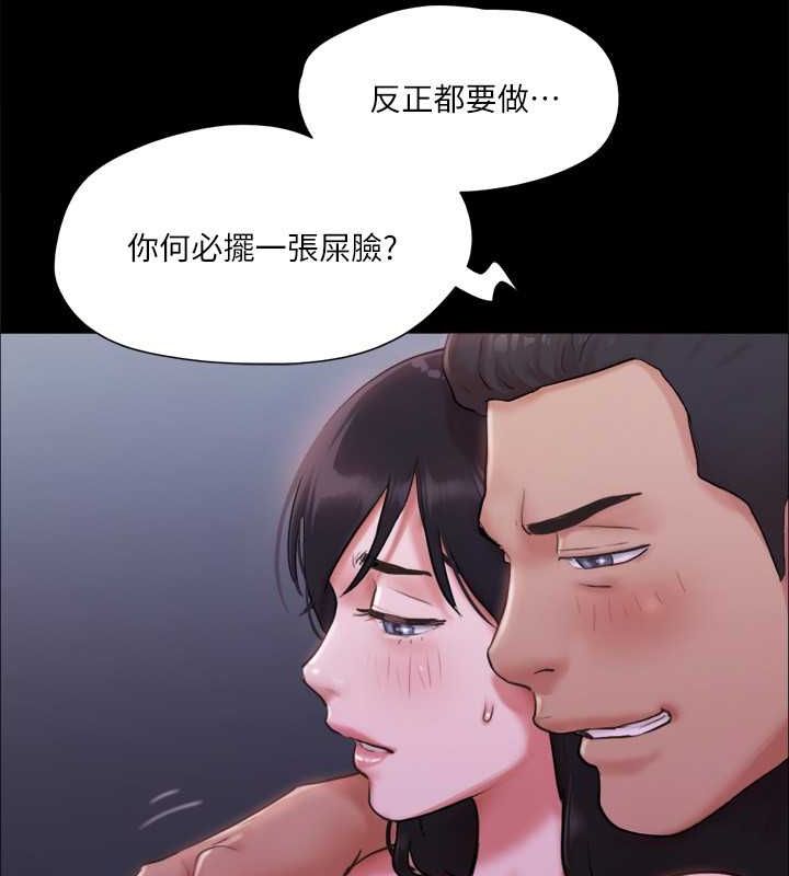 《協議換愛》漫画 第101話-因嫉妒而湧上的快感