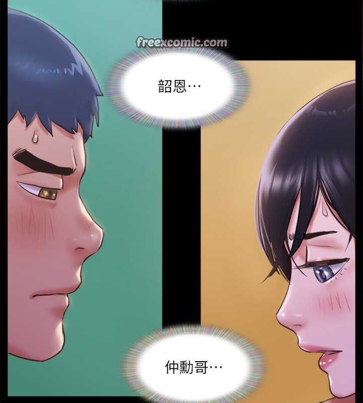 《協議換愛》漫画 第101話-因嫉妒而湧上的快感
