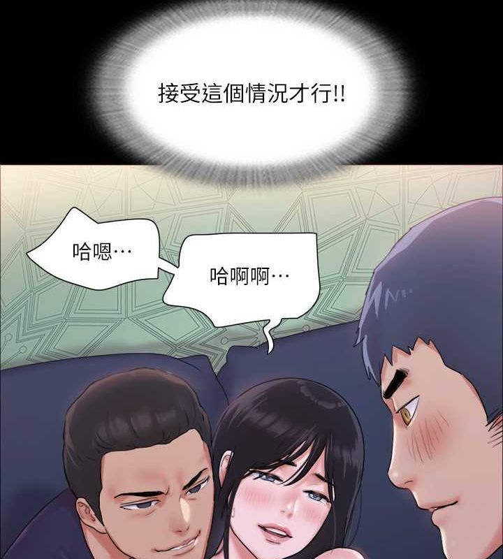《協議換愛》漫画 第101話-因嫉妒而湧上的快感