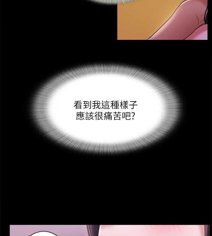 《協議換愛》漫画 第101話-因嫉妒而湧上的快感