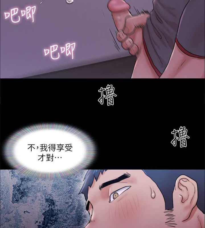 《協議換愛》漫画 第101話-因嫉妒而湧上的快感