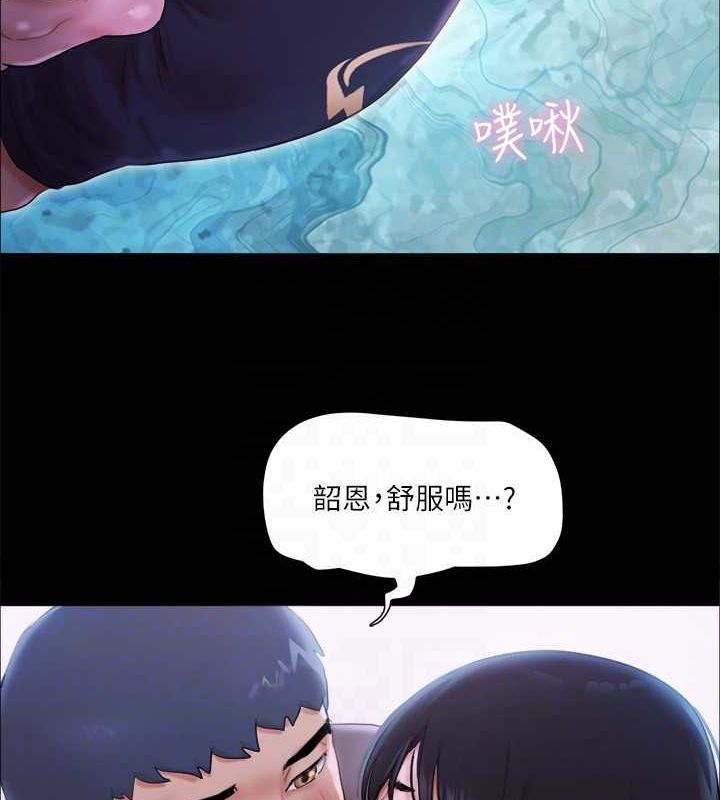 《協議換愛》漫画 第101話-因嫉妒而湧上的快感