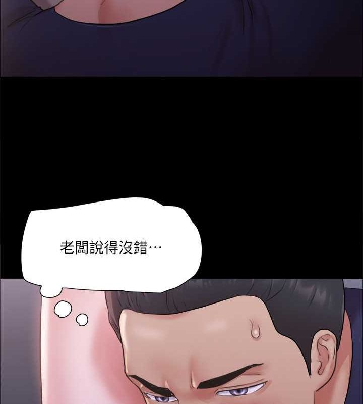 《協議換愛》漫画 第101話-因嫉妒而湧上的快感