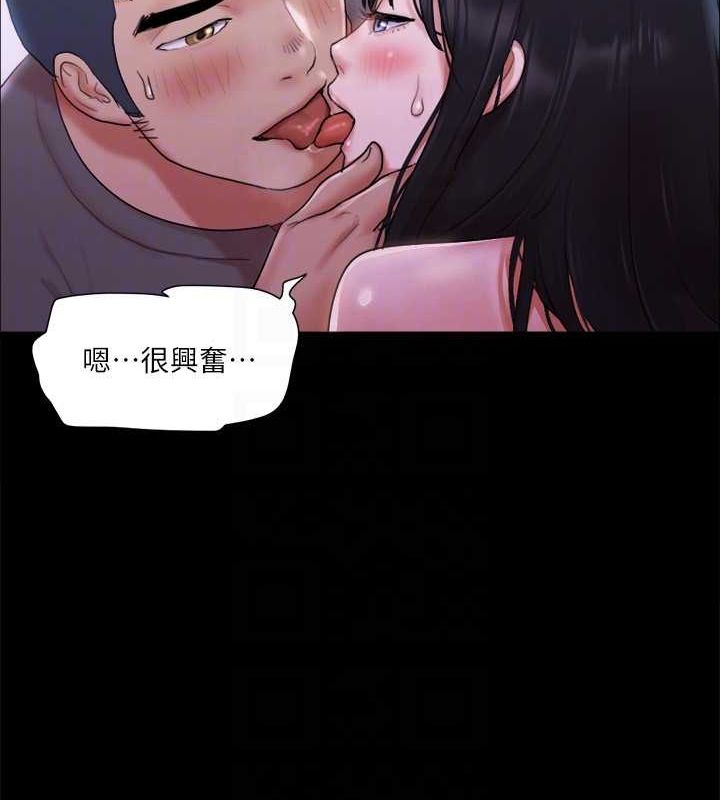 《協議換愛》漫画 第101話-因嫉妒而湧上的快感