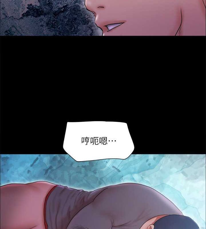 《協議換愛》漫画 第101話-因嫉妒而湧上的快感