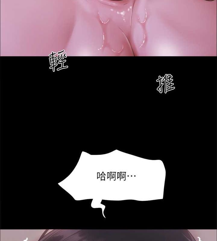 《協議換愛》漫画 第101話-因嫉妒而湧上的快感
