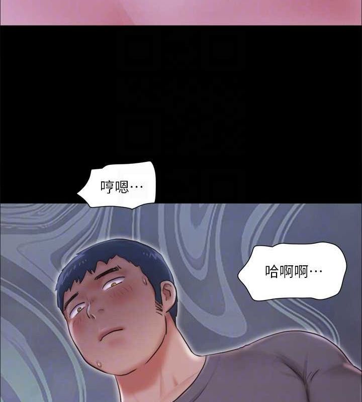 《協議換愛》漫画 第101話-因嫉妒而湧上的快感