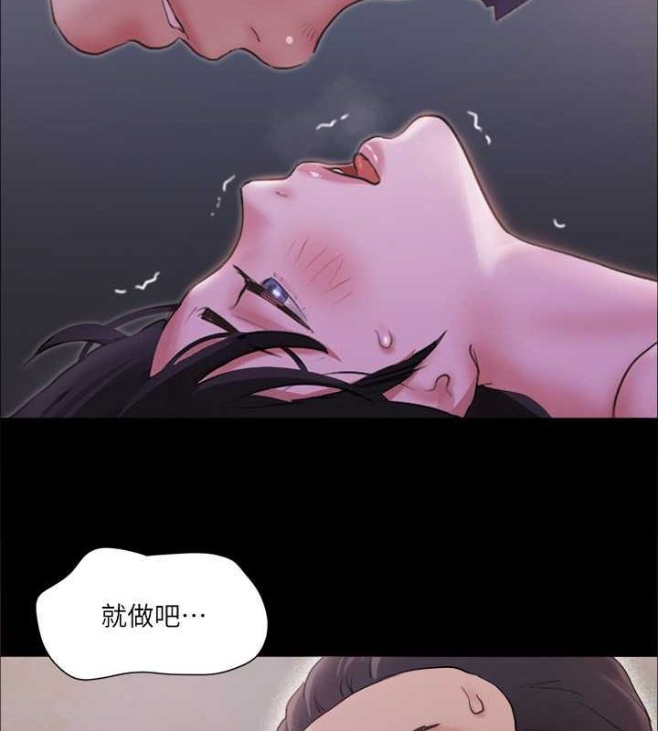 《協議換愛》漫画 第101話-因嫉妒而湧上的快感