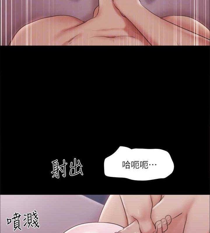 《協議換愛》漫画 第101話-因嫉妒而湧上的快感