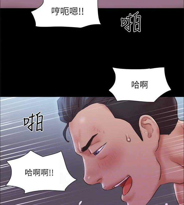 《協議換愛》漫画 第101話-因嫉妒而湧上的快感