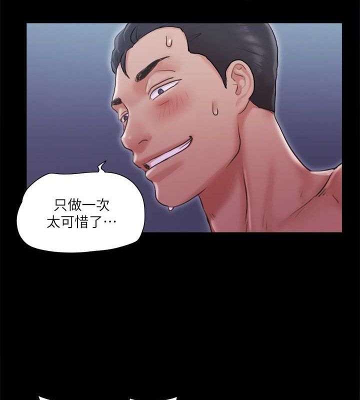 《協議換愛》漫画 第101話-因嫉妒而湧上的快感