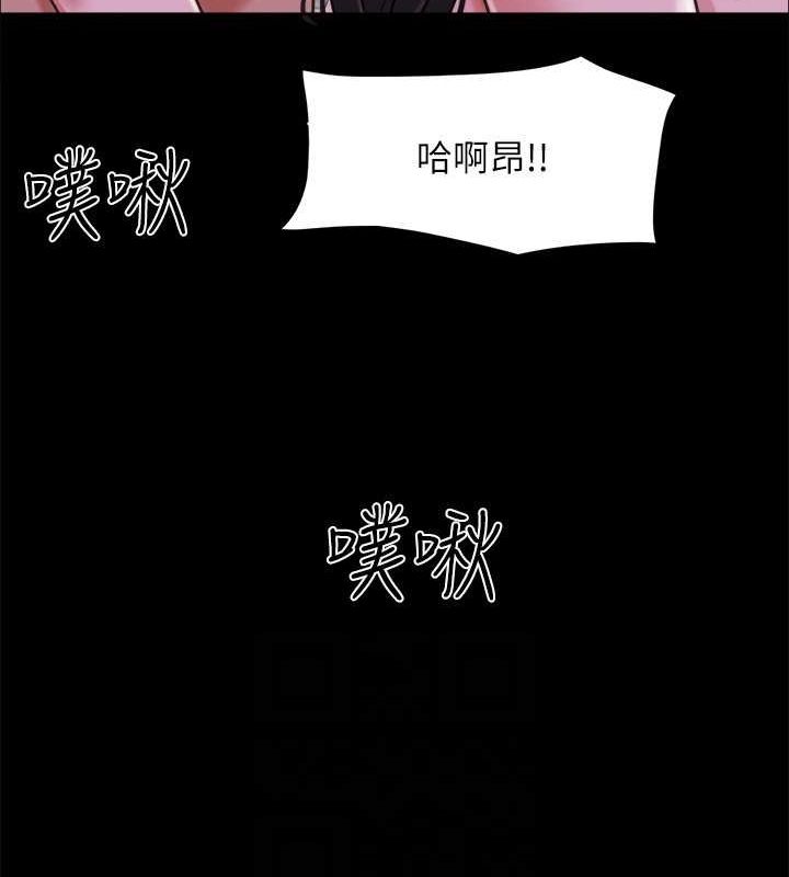 《協議換愛》漫画 第101話-因嫉妒而湧上的快感