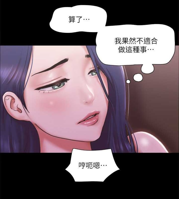 《協議換愛》漫画 第101話-因嫉妒而湧上的快感