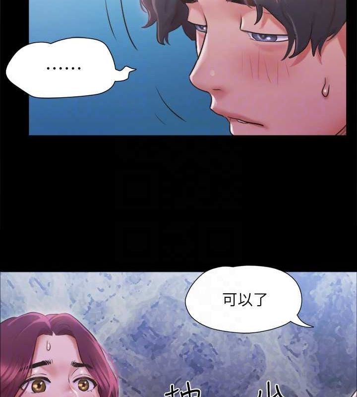 《協議換愛》漫画 第101話-因嫉妒而湧上的快感