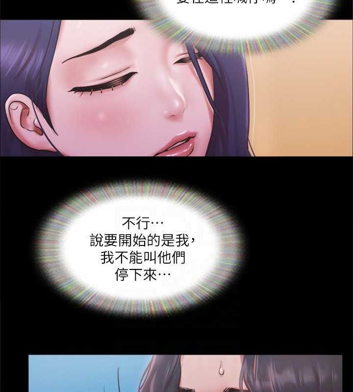 《協議換愛》漫画 第101話-因嫉妒而湧上的快感