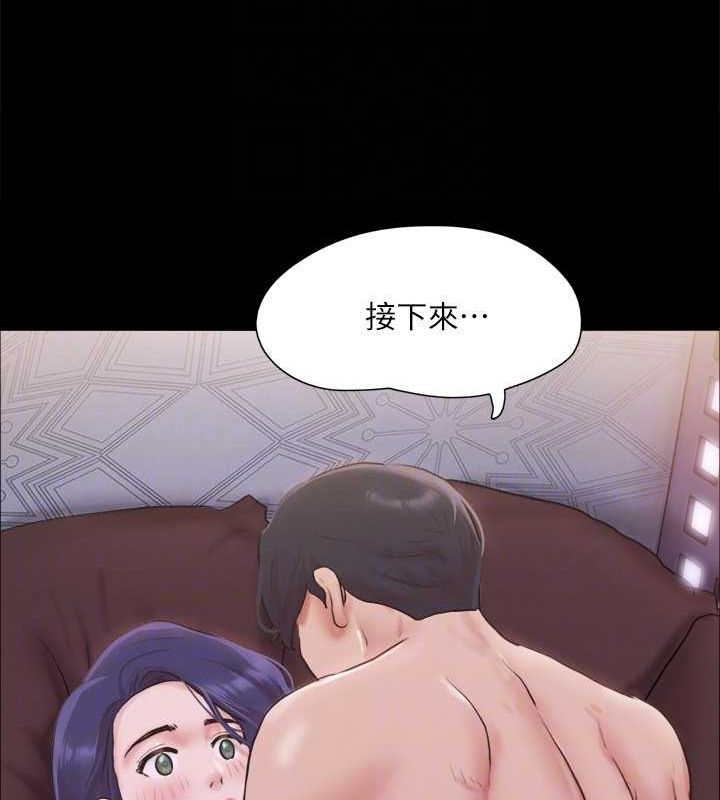《協議換愛》漫画 第101話-因嫉妒而湧上的快感