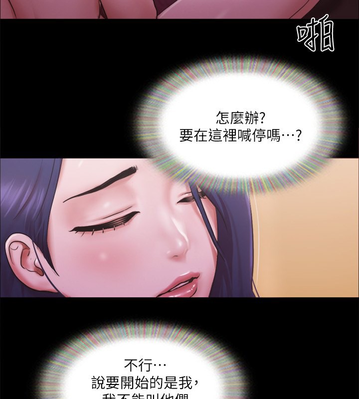 《協議換愛》漫画 第102話-用身體給出答案的世玲
