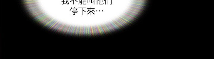《協議換愛》漫画 第102話-用身體給出答案的世玲