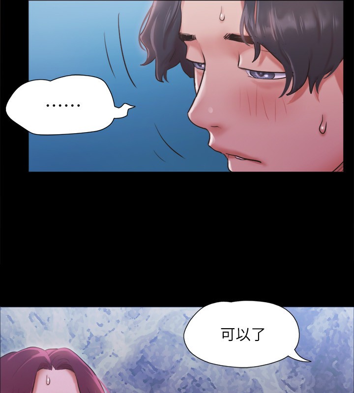 《協議換愛》漫画 第102話-用身體給出答案的世玲