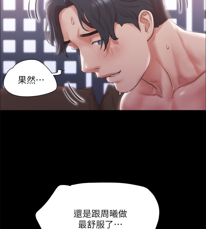 《協議換愛》漫画 第102話-用身體給出答案的世玲