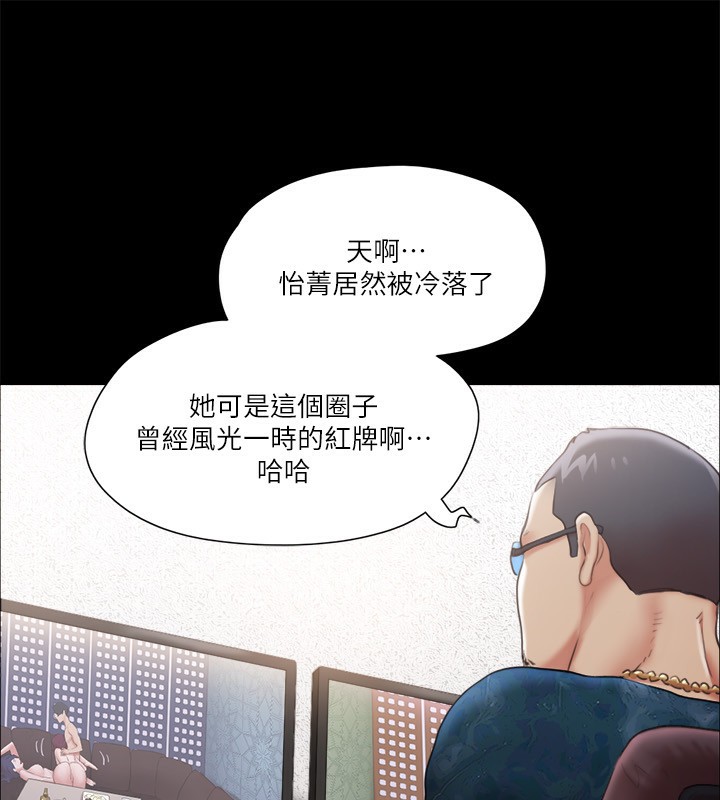 《協議換愛》漫画 第102話-用身體給出答案的世玲