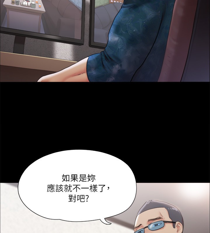 《協議換愛》漫画 第102話-用身體給出答案的世玲