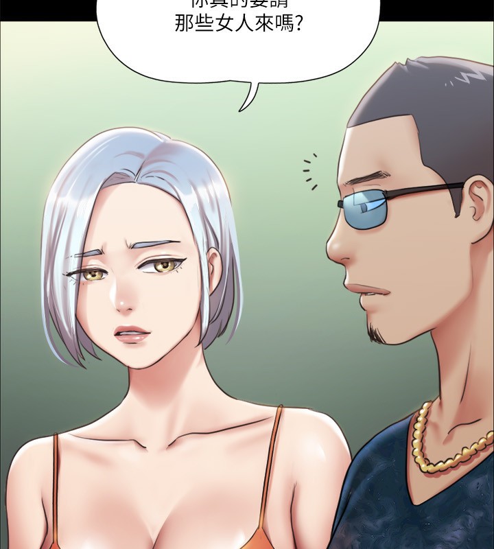 《協議換愛》漫画 第102話-用身體給出答案的世玲