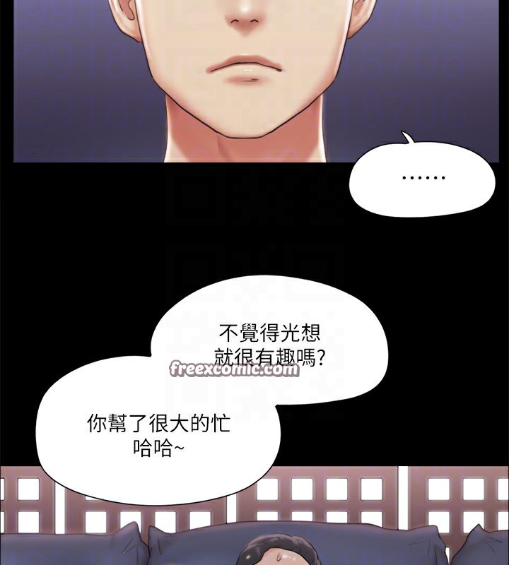 《協議換愛》漫画 第102話-用身體給出答案的世玲