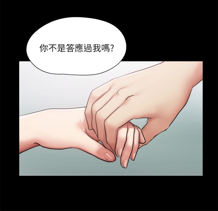 《協議換愛》漫画 第102話-用身體給出答案的世玲