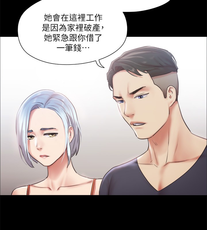 《協議換愛》漫画 第102話-用身體給出答案的世玲