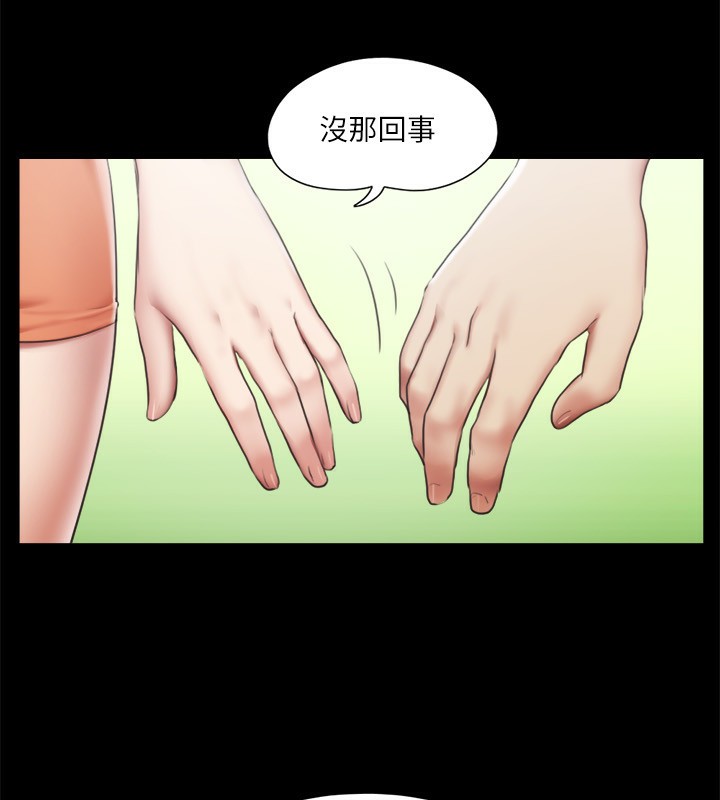 《協議換愛》漫画 第102話-用身體給出答案的世玲